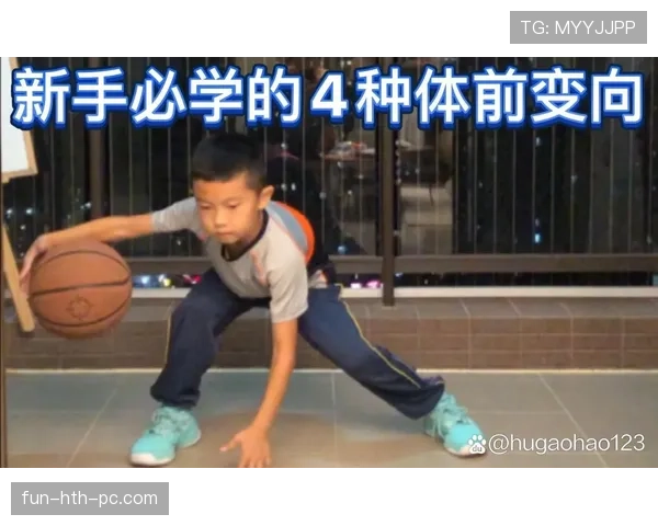 新手必学运球变向规则解析，教你如何避免走步违例