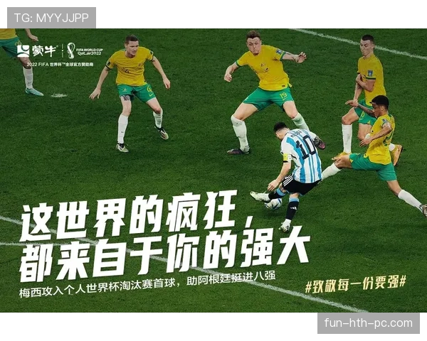 世界杯豪门首发十一人热门方案出炉